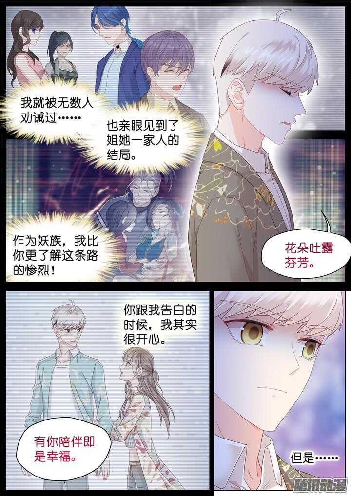 201.爱与泪水10-第201话