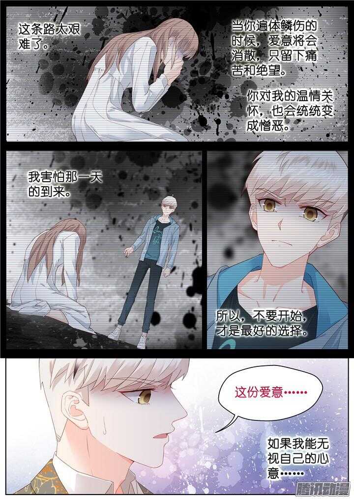 201.爱与泪水10-第201话