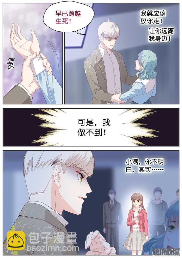 201.爱与泪水10-第201话