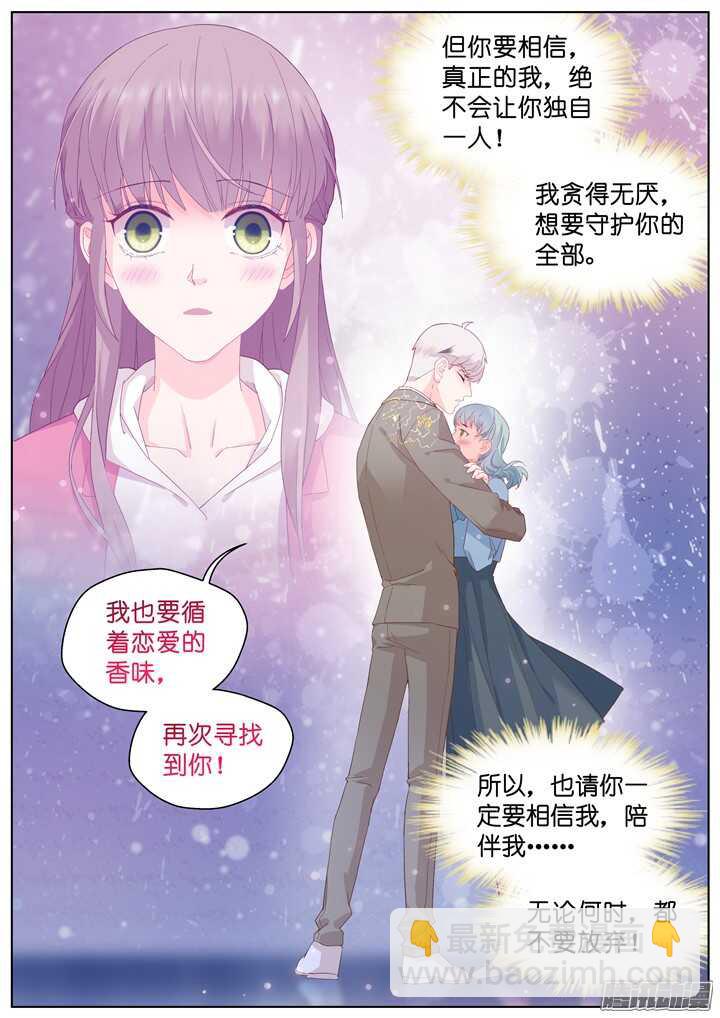 201.爱与泪水10-第201话