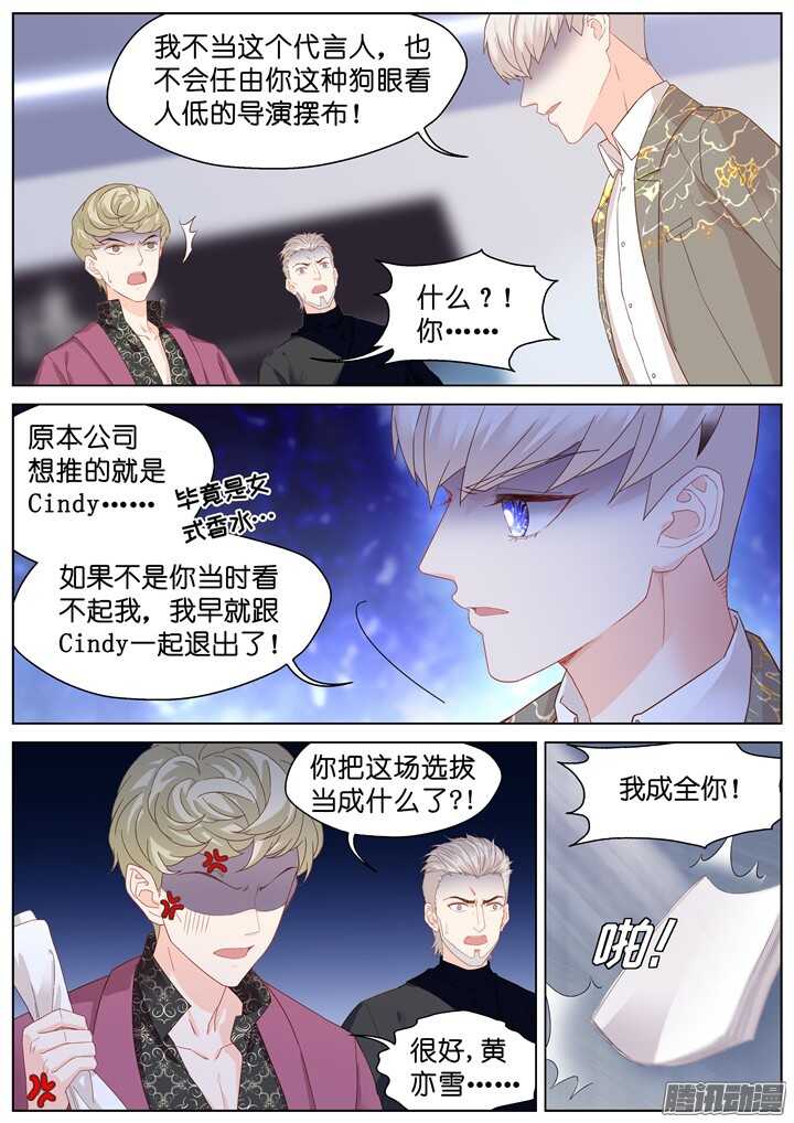 203.生死一念1-第203话