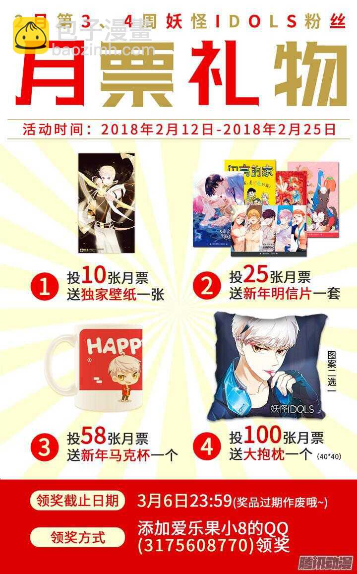 205.生死一念3-第205话