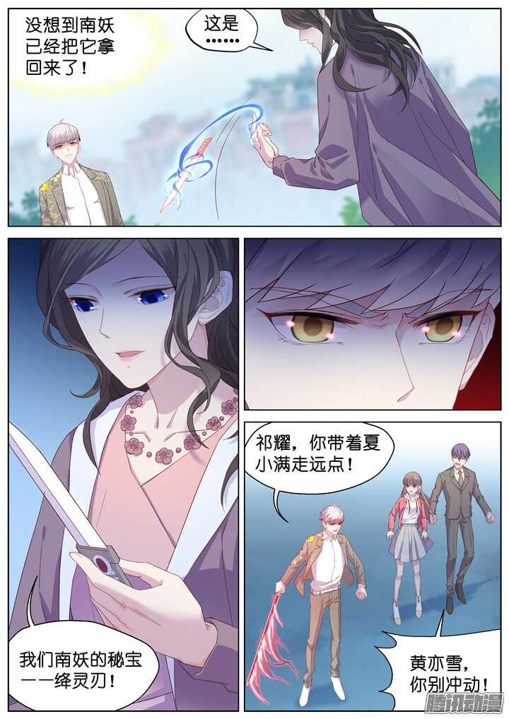 205.生死一念3-第205话