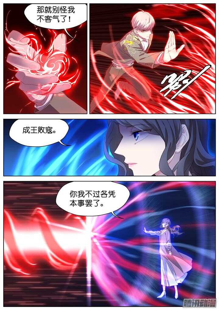 205.生死一念3-第205话