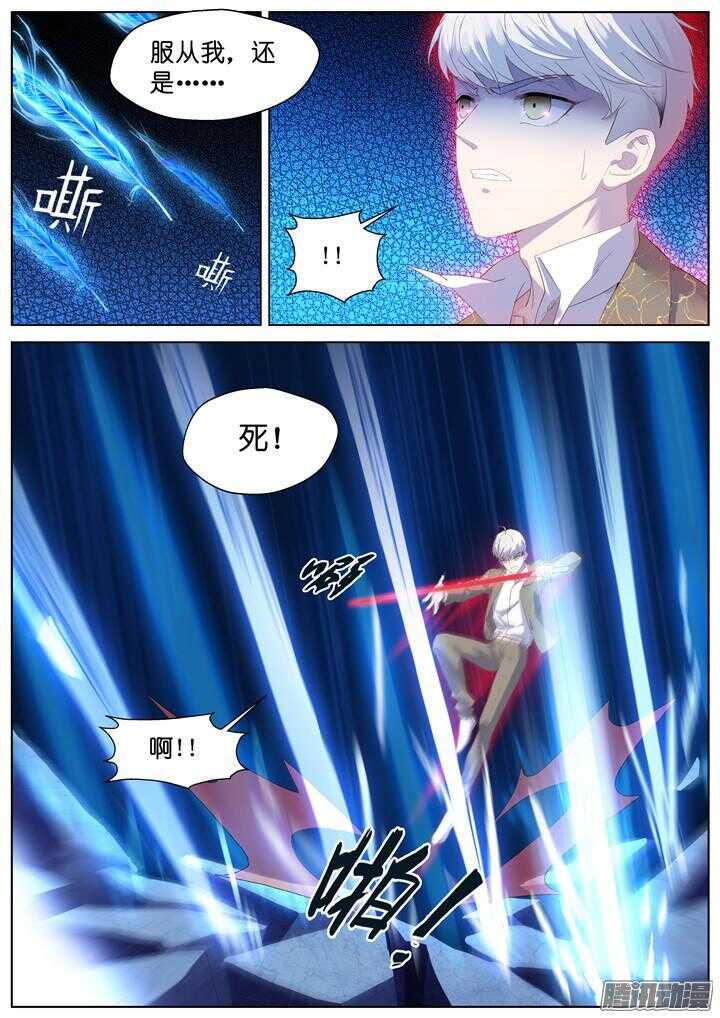 207.生死一念5-第207话