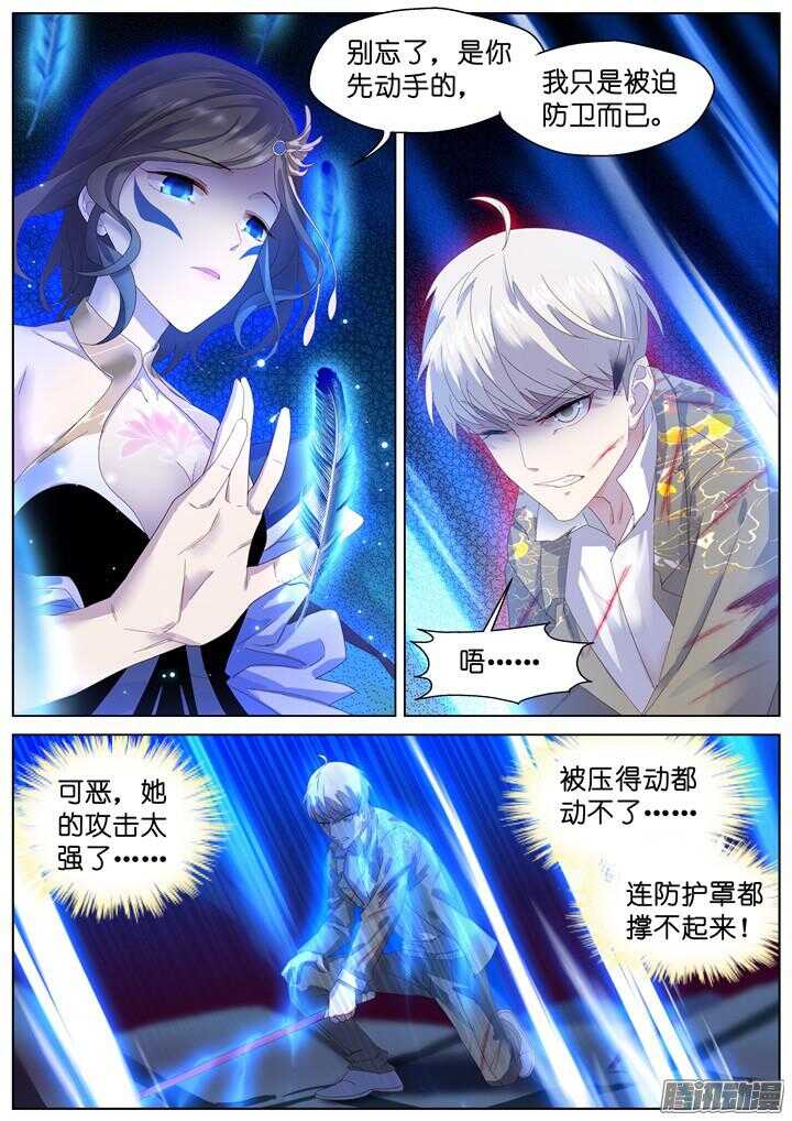 207.生死一念5-第207话