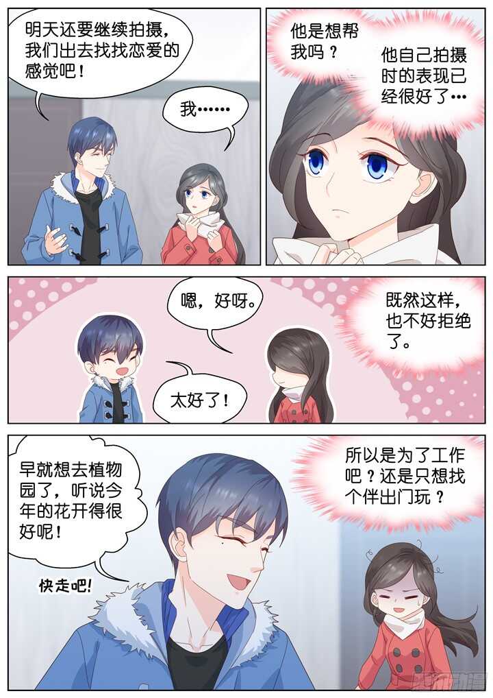 209.蓝色鸢尾1-第209话