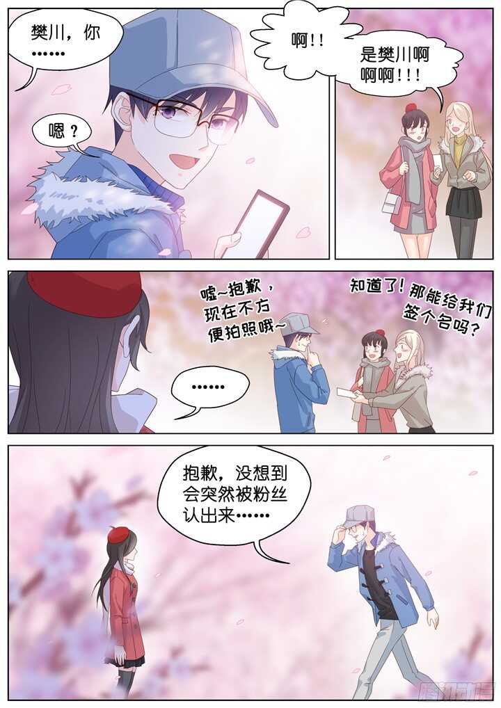 209.蓝色鸢尾1-第209话