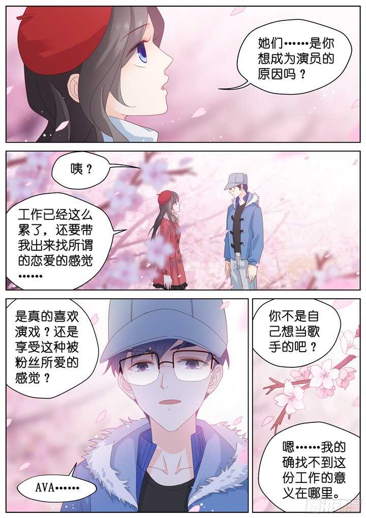209.蓝色鸢尾1-第209话