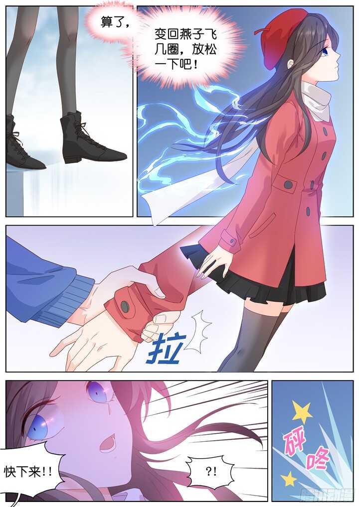 209.蓝色鸢尾1-第209话