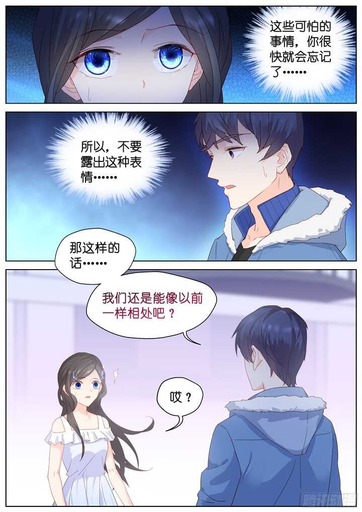 211.蓝色鸢尾3-第211话