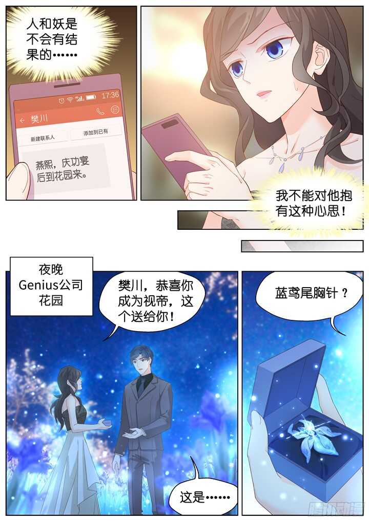 211.蓝色鸢尾3-第211话