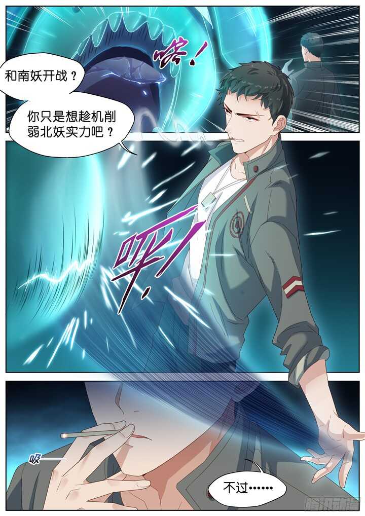 215.爱与别离3-第215话