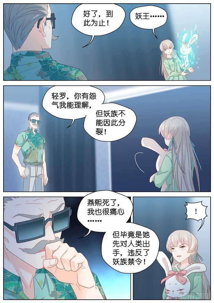 215.爱与别离3-第215话