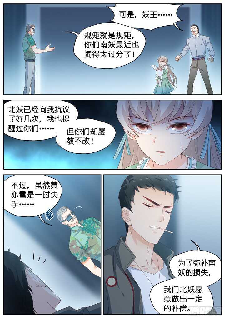215.爱与别离3-第215话