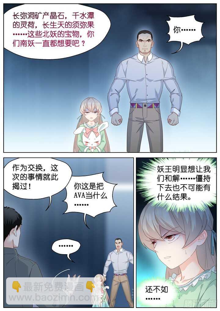 215.爱与别离3-第215话