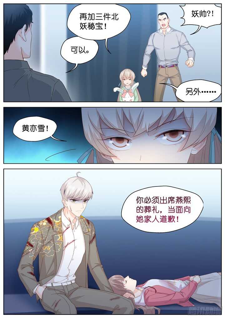 215.爱与别离3-第215话