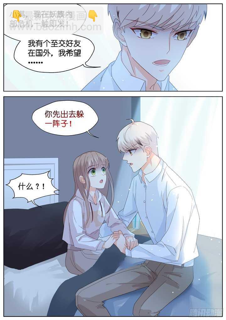 217.爱与别离5-第217话