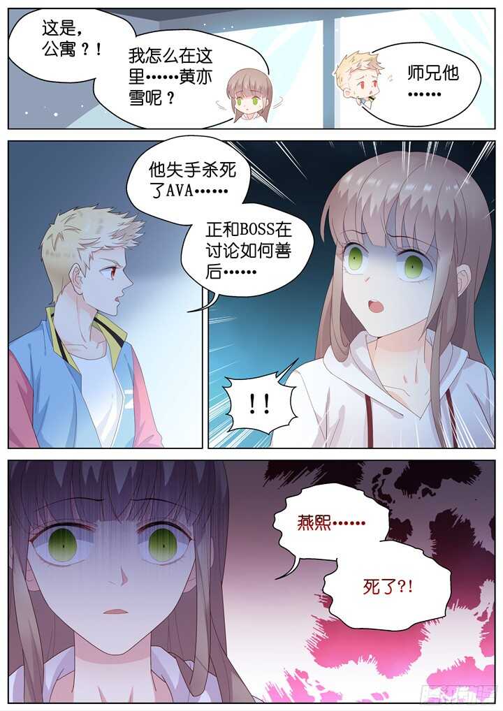 217.爱与别离5-第217话