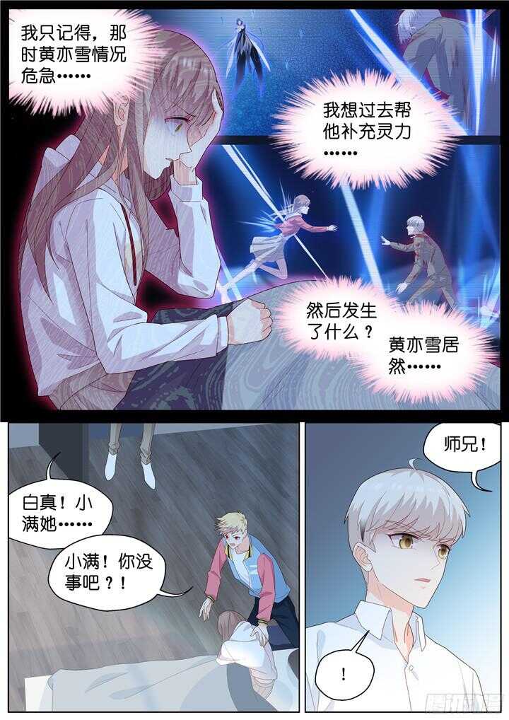 217.爱与别离5-第217话