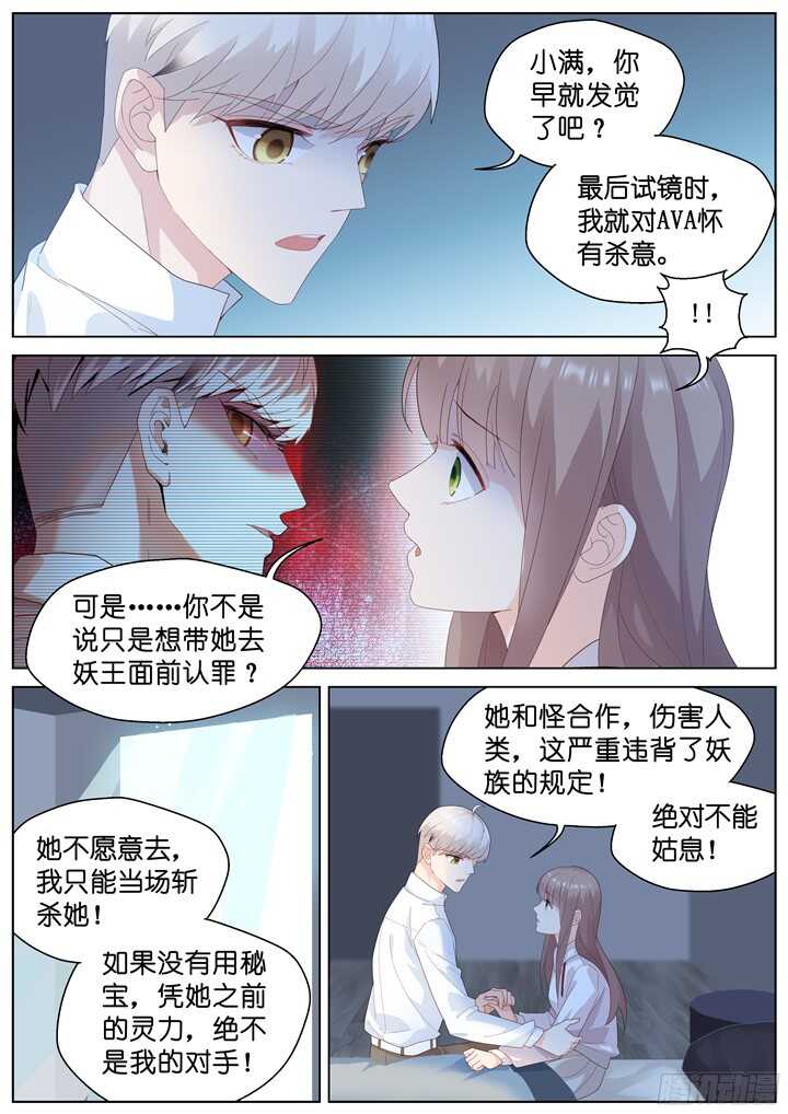 217.爱与别离5-第217话