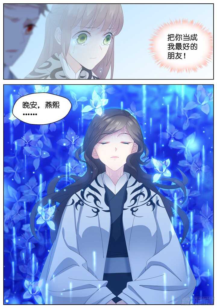 219.爱与别离7-第219话