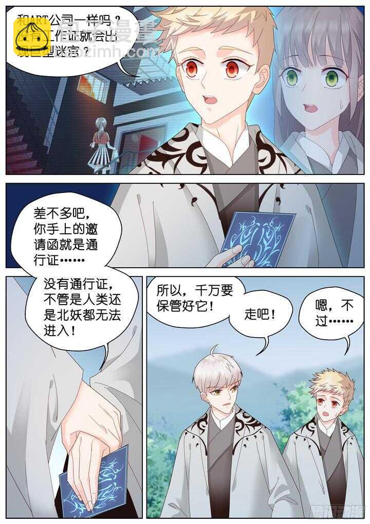 219.爱与别离7-第219话
