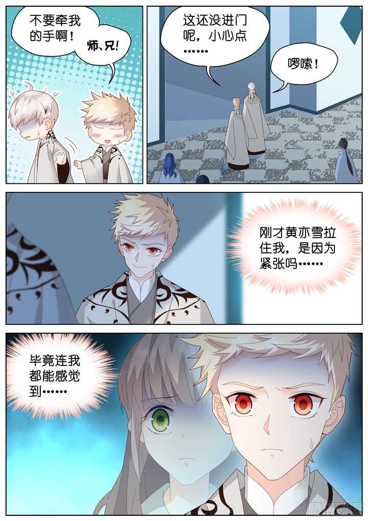 219.爱与别离7-第219话