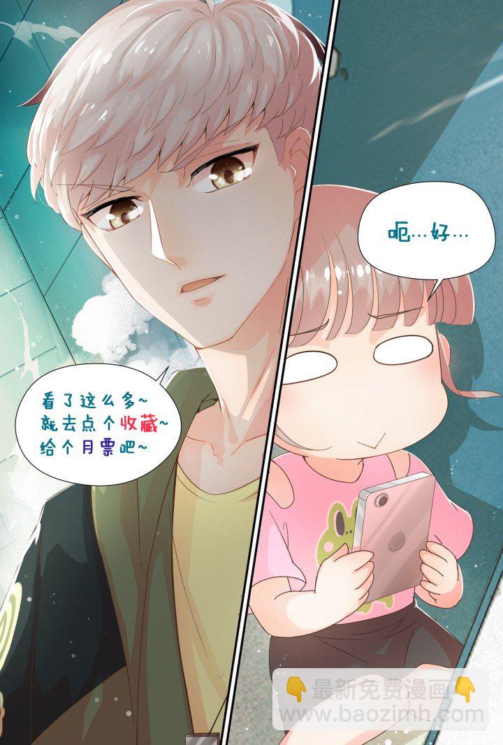 23.阴错阳差4-第23话