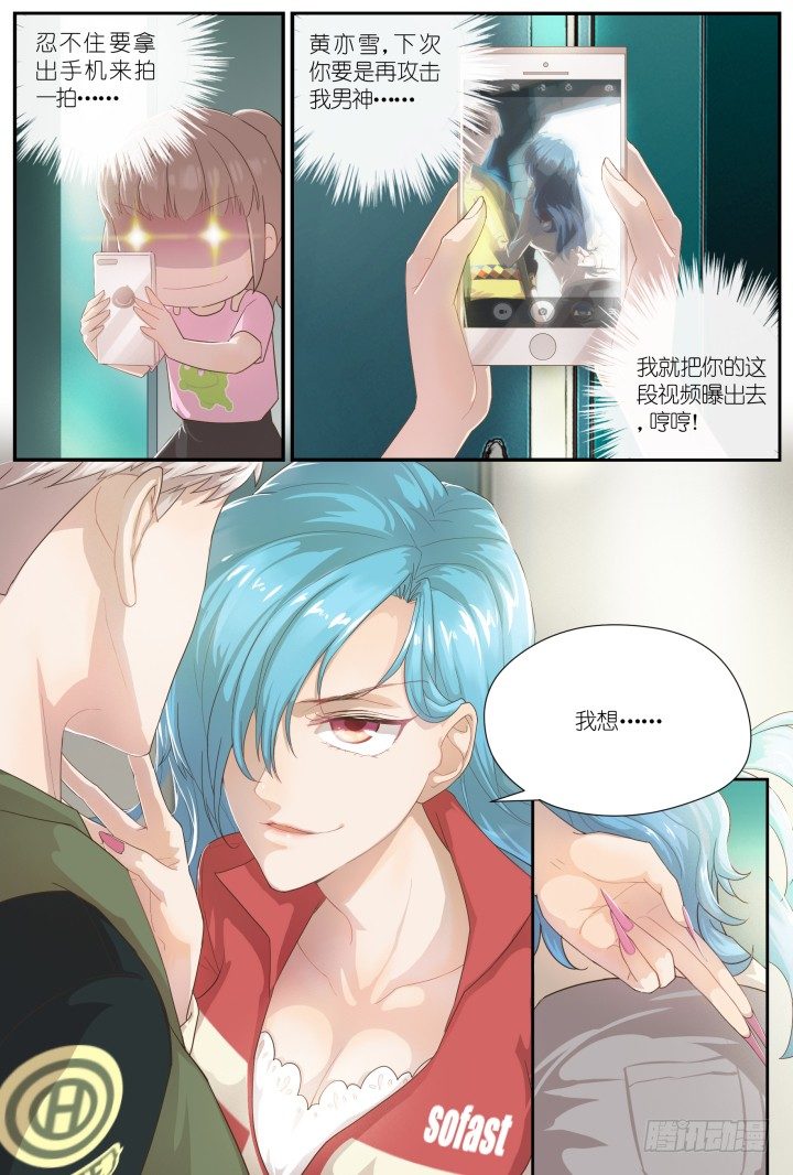 23.阴错阳差4-第23话