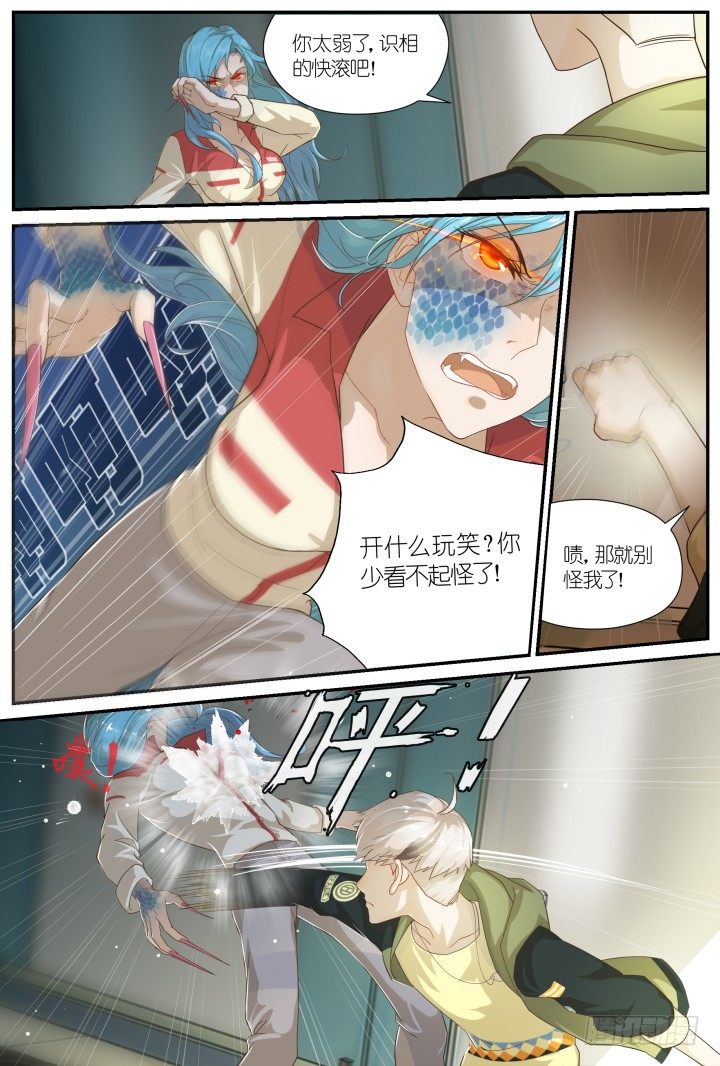 23.阴错阳差4-第23话