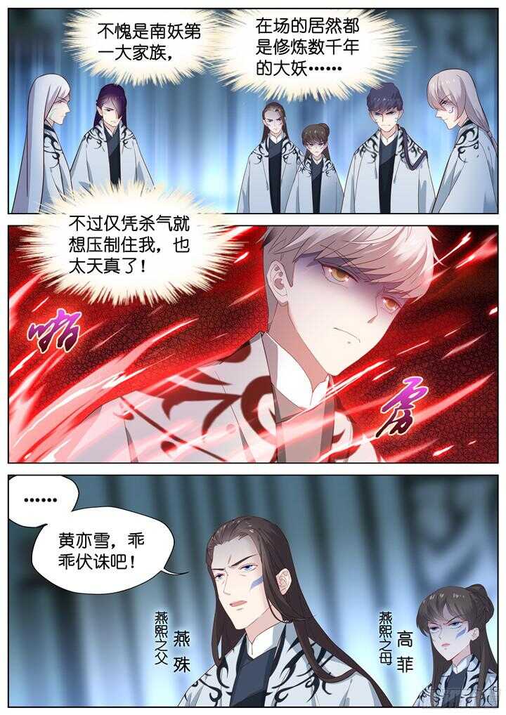 221.爱与别离9-第221话