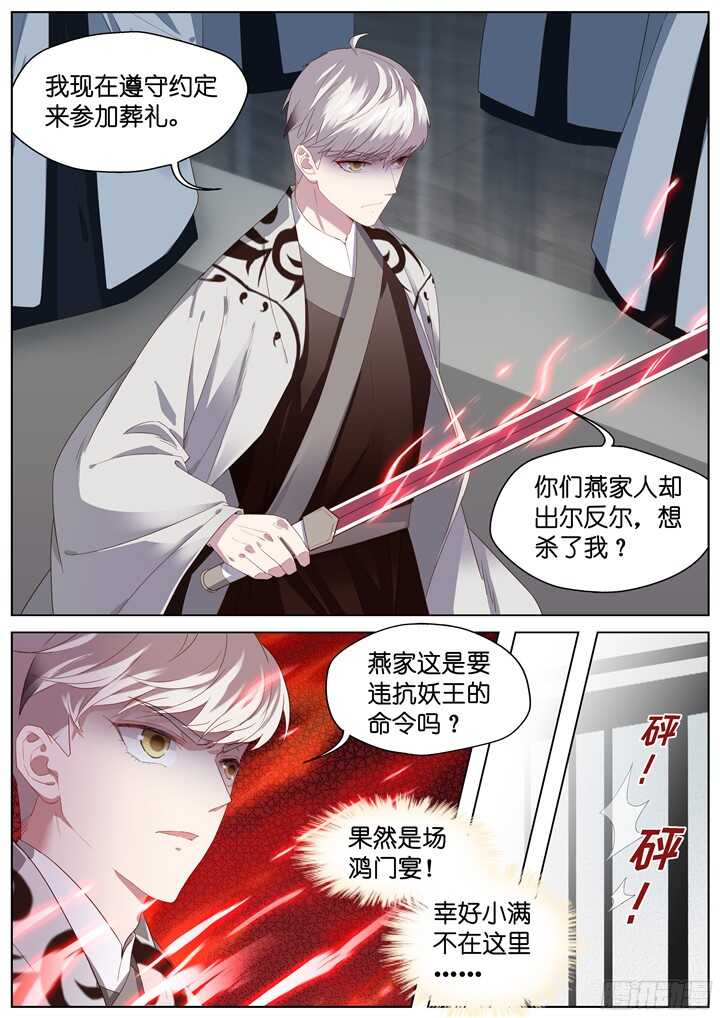 221.爱与别离9-第221话