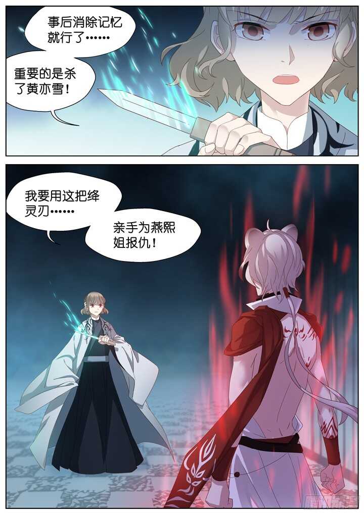 223.爱与别离11-第223话