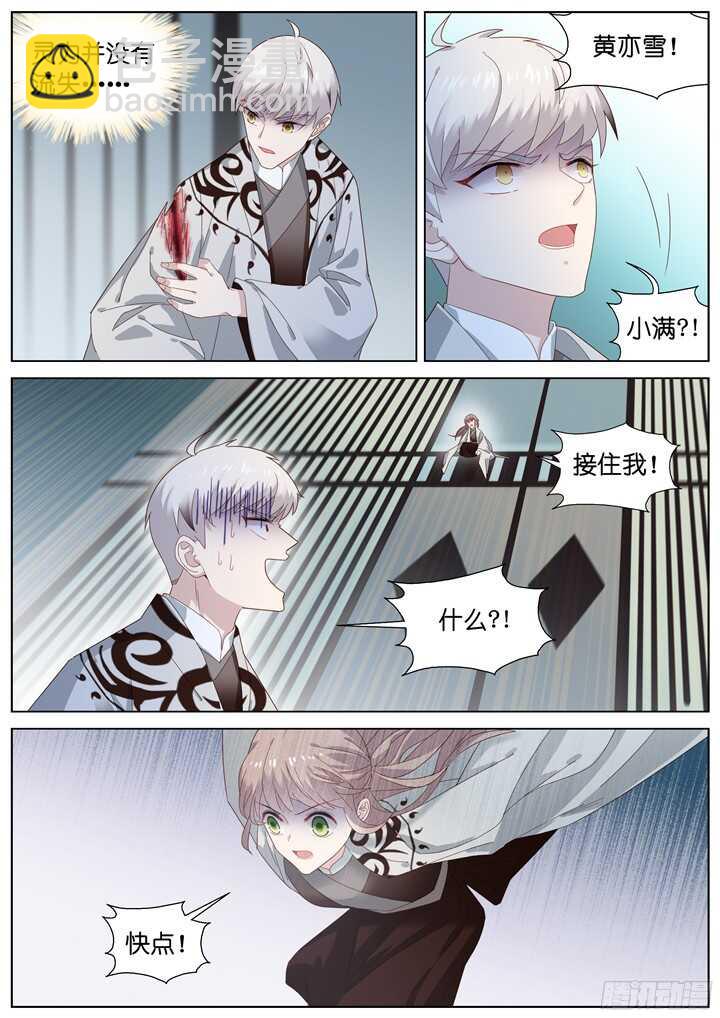 223.爱与别离11-第223话