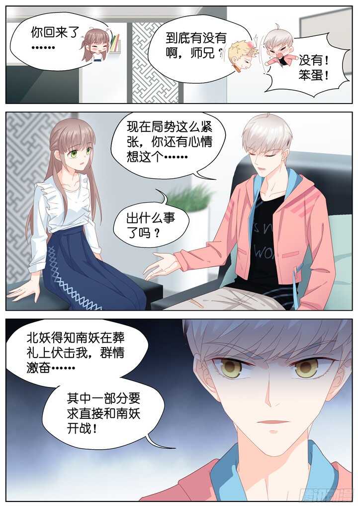 225.爱与别离13-第225话