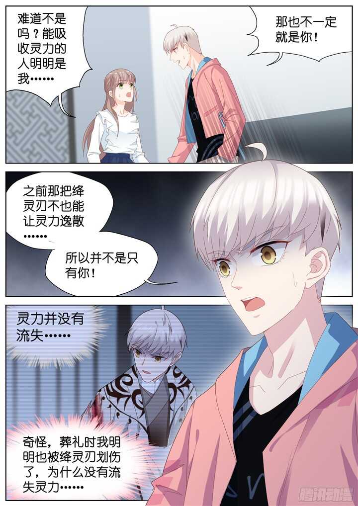 225.爱与别离13-第225话