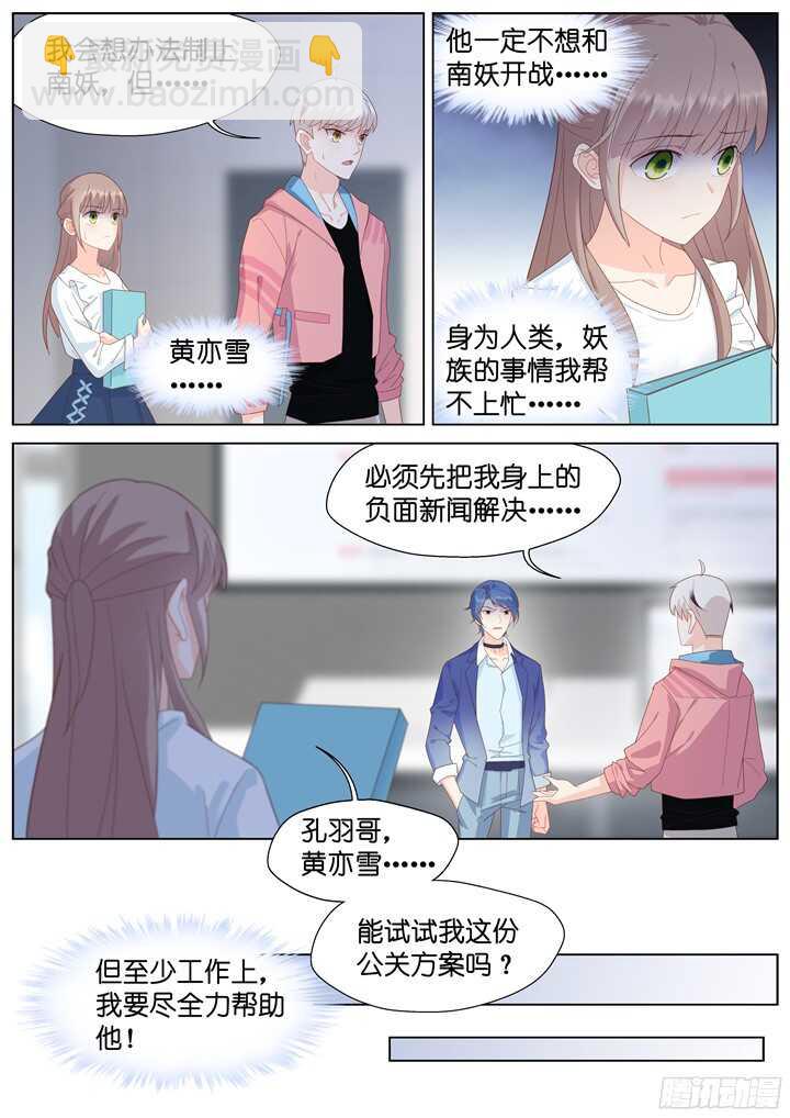 227.山雨欲来1-第227话