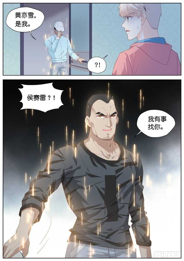 229.山雨欲来3-第229话