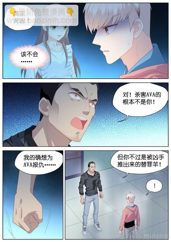 229.山雨欲来3-第229话