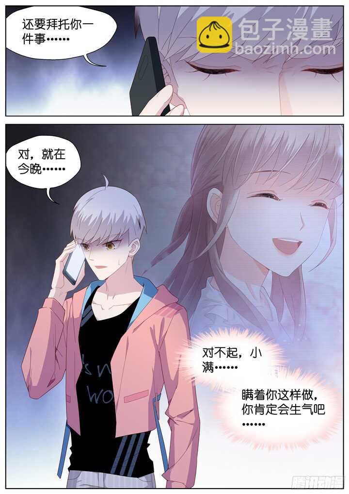 231.山雨欲来5-第231话