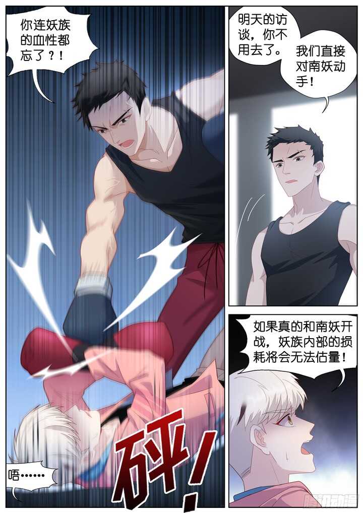 231.山雨欲来5-第231话