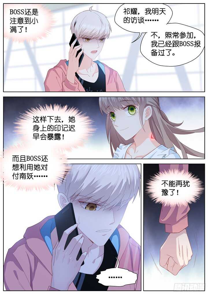 231.山雨欲来5-第231话