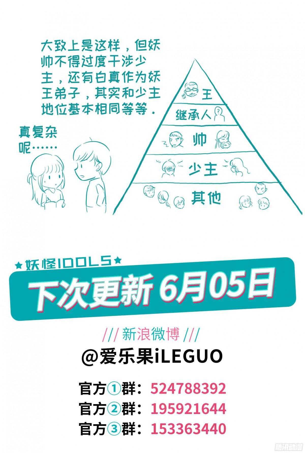 233.山雨欲来7-第233话