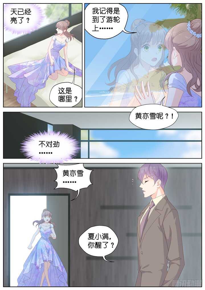 233.山雨欲来7-第233话