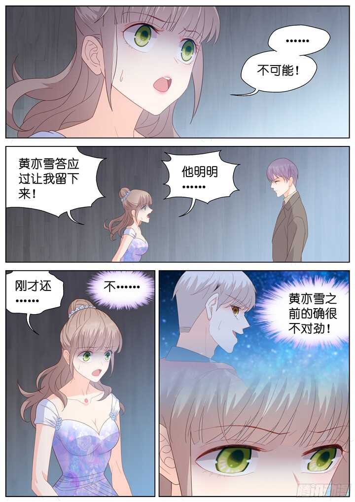 233.山雨欲来7-第233话