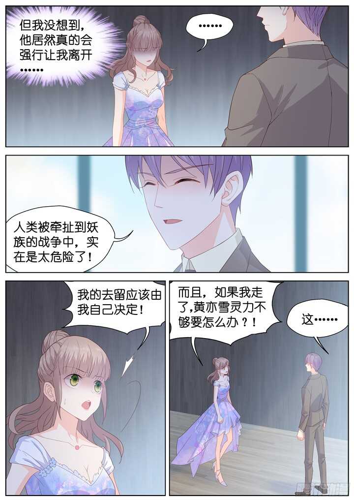 233.山雨欲来7-第233话
