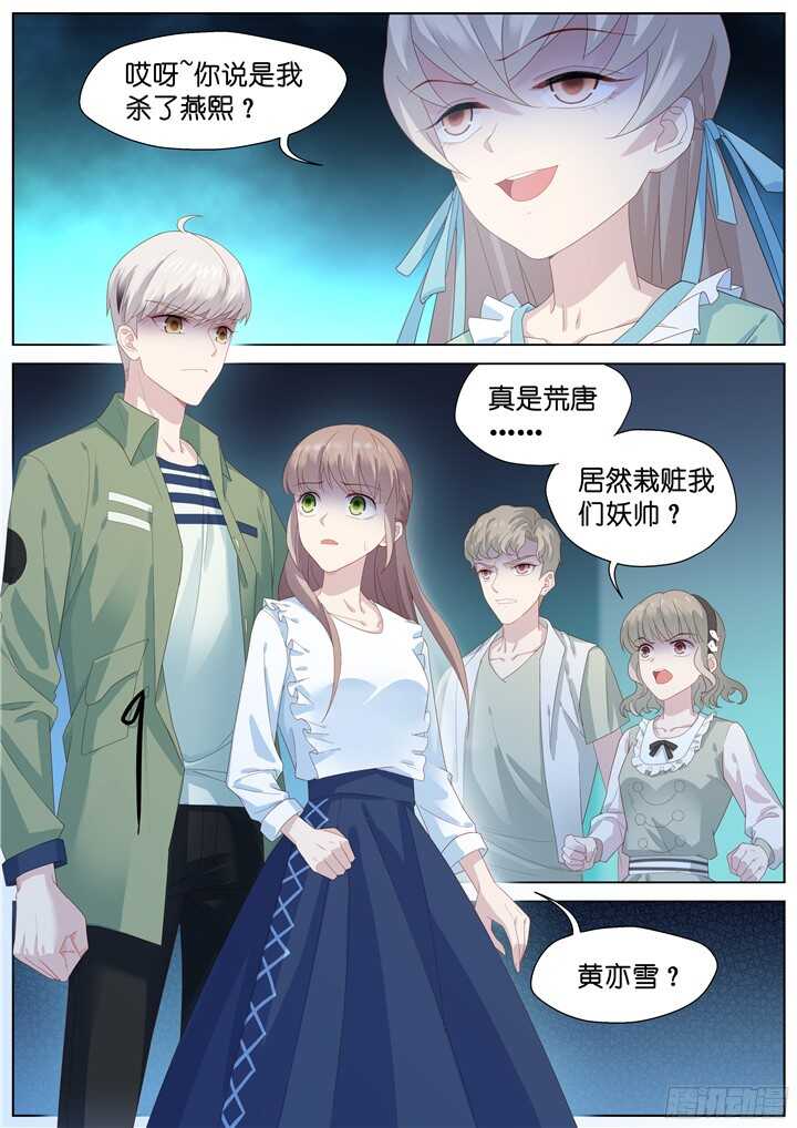 235.山雨欲来9-第235话