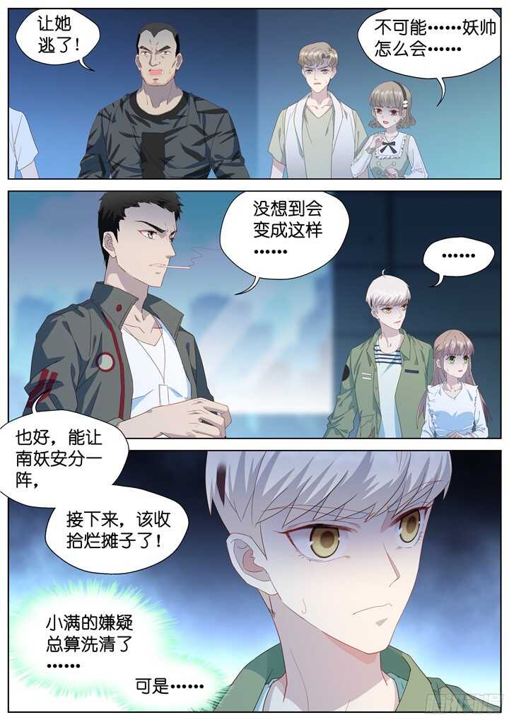 235.山雨欲来9-第235话