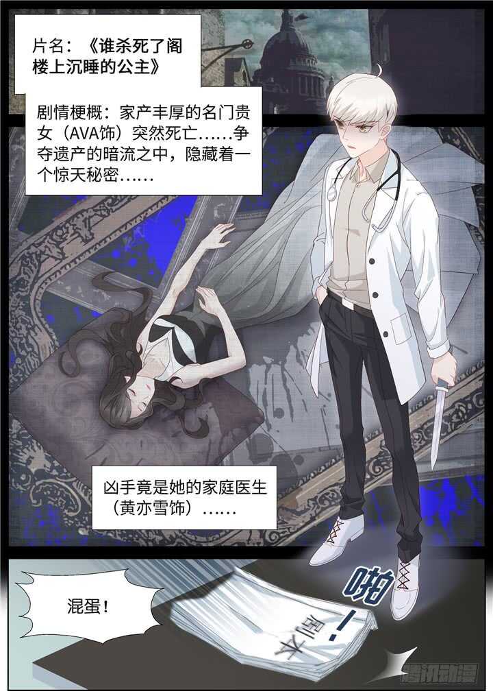 237.山雨欲来11-第237话